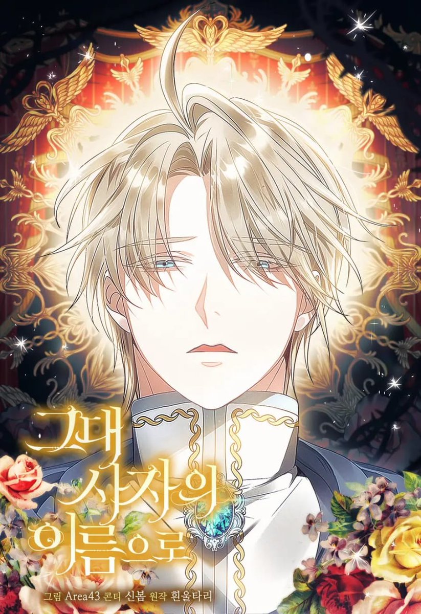 0ANY_A's tweet image. NEW COVER
&lt;๊ทธ๋ ์ฌ์์ ์ด๋ฆ์ผ๋ก / In the Name of the Savior&gt;
ridibooks.com/books/37760008โฆ
tappytoon.com/en/book/in-theโฆ
