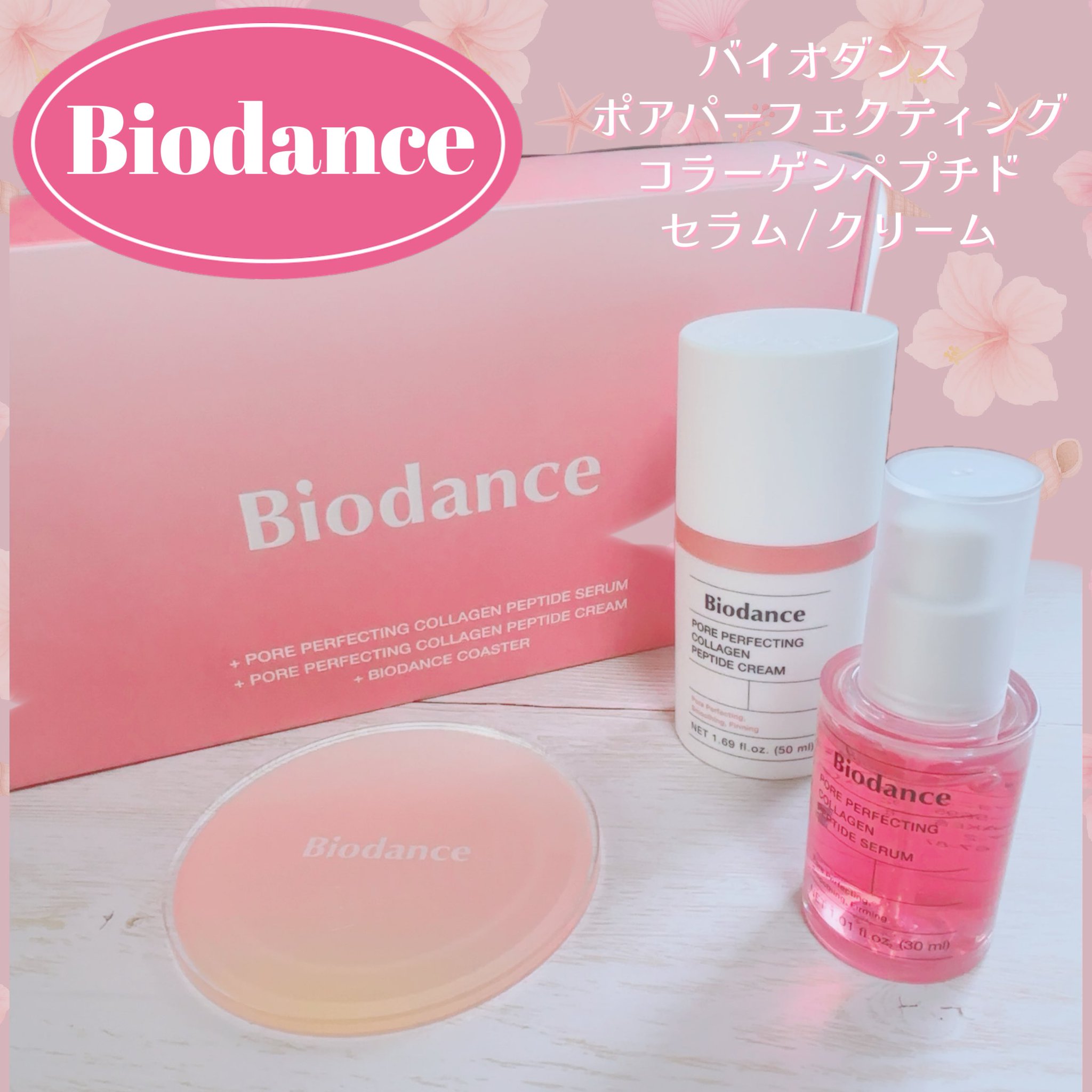 ⭐︎専用【匿名配送】新品未開封 ペプチオン エッセンス、クリームセット Cosme Kitchen】＜miffy＞限定キット ｜Biople WEB STORE
