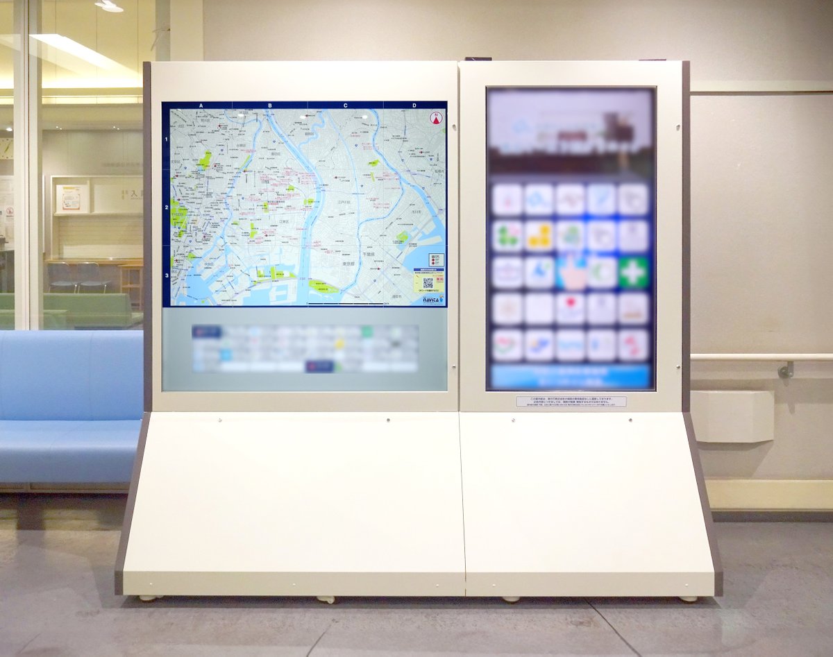 東京都墨田区に所在する東京都立墨東病院に、医療機関向け周辺案内地図『メディカルナビタ』を設置しましたことをお知らせします。
#ナビタ #メディカルナビタ #表示灯 #地域医療支援病院 #中核病院 #墨田区 #東京都 
hyojito.co.jp/?p=15387