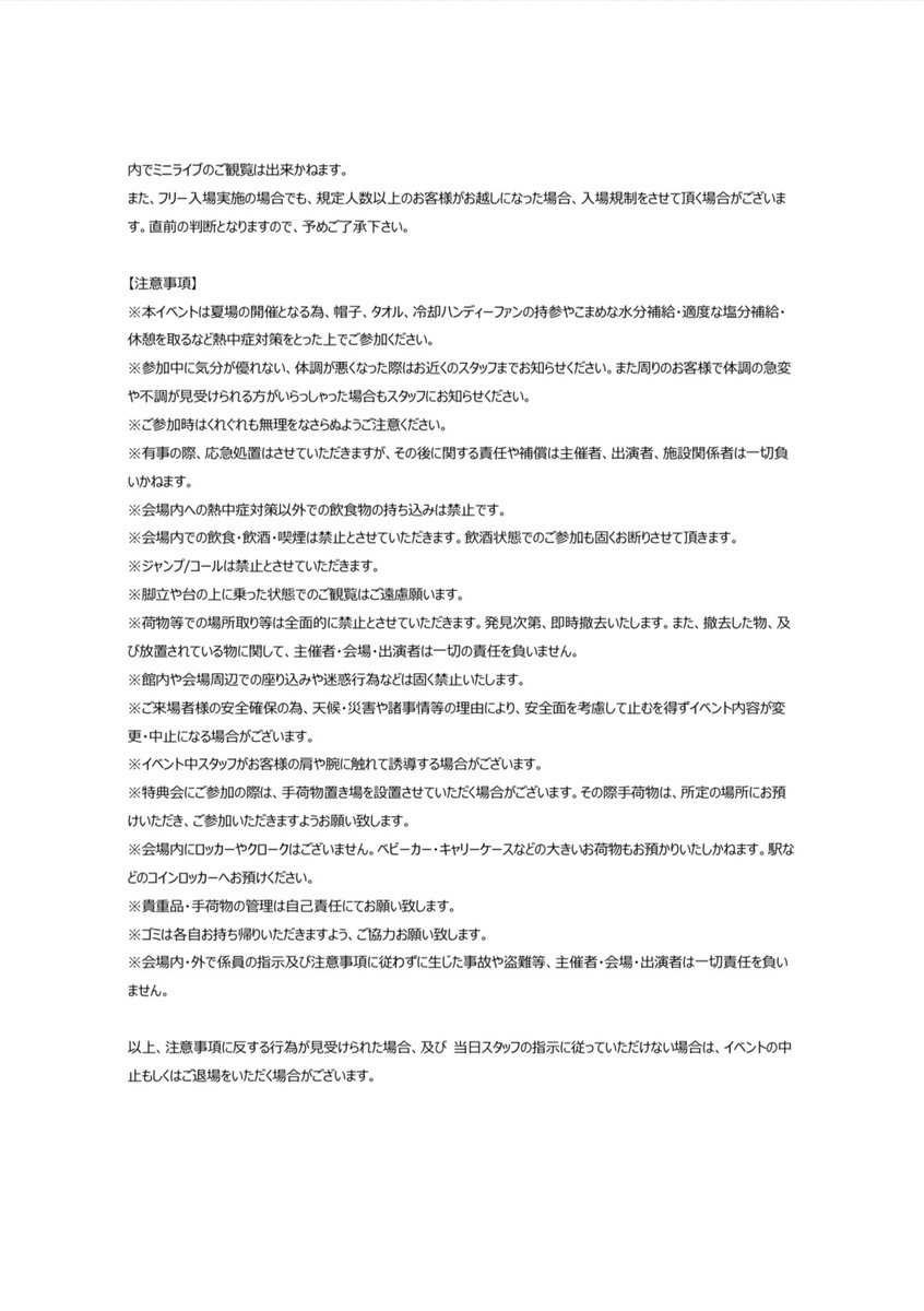 YikeS_info's tweet image. ☆Live Information☆
『NEWTREND×青春CYBER×2xFE×YikeS 合同フリーイベント』
出演決定!!
▷ 8/2(土)
▷ ららぽーとTOKYO-BAY 中央広場
▷ 整理券配布開始 11:00
▷ START①12:30 (集合12:15)
▷ START②16:00 (集合 15:45)
#YikeS
#ヤイクス