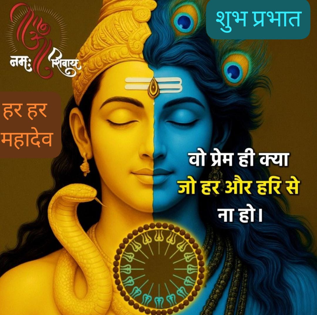 आजका सुविचार 

आजकल के सम्बन्ध भी सूरजमुखी के फूल की तरह होते हैं। जिस तरफ अधिक लाभ मिलता है। उधर ही घूम जाते हैं..!

🙏🏻🪷 ॐ नमो भगवते वासुदेवाय नमः🪷🙏🏻