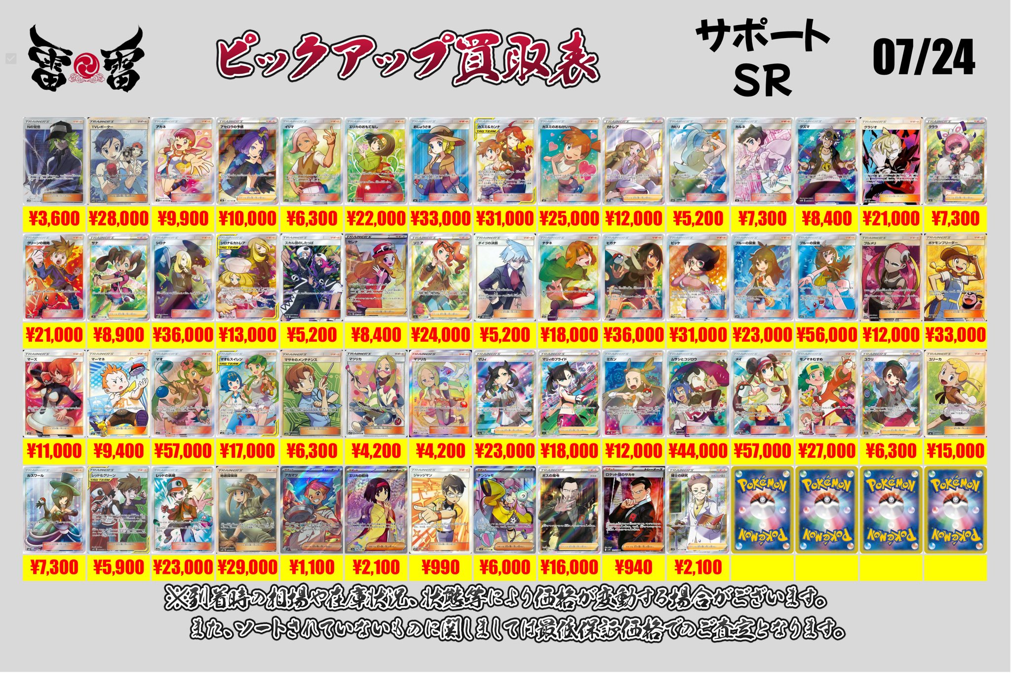【計127枚】SR UR SAR 等 まとめ売り Amazon.co.jp: ずとまよカード ズトカ 第2弾 SE UR SR R N 92