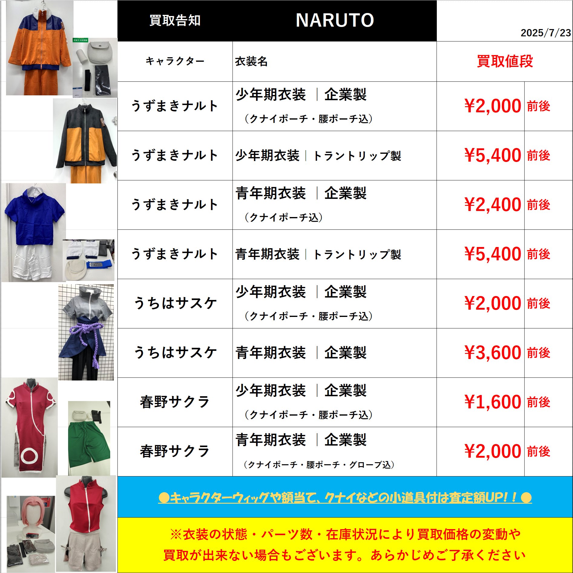 K-BOOKS コスプレ館2F（サンシャイン60向かい） on X: 