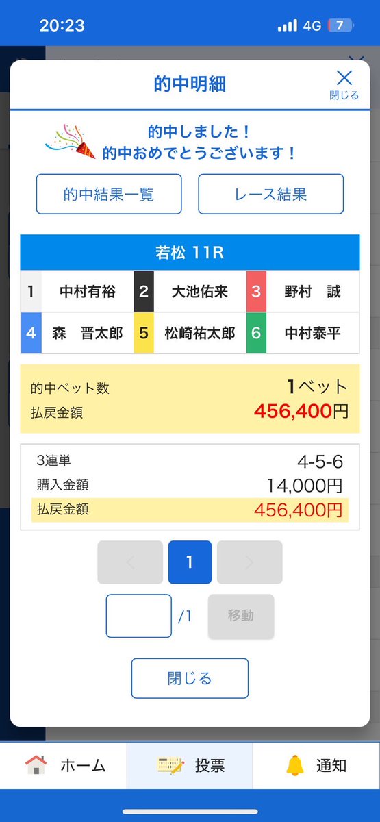 ⚠️拡散希望 7/24 RT

PayPay、配布してでも告知したい。

本日、灼熱半帯チャレンジを行います。

予想屋で一番最初に帯チャレンジという言葉を作って的中させまくって流行らせたのは私です。

帯チャレンジの元祖は私です。

そして本日やります！