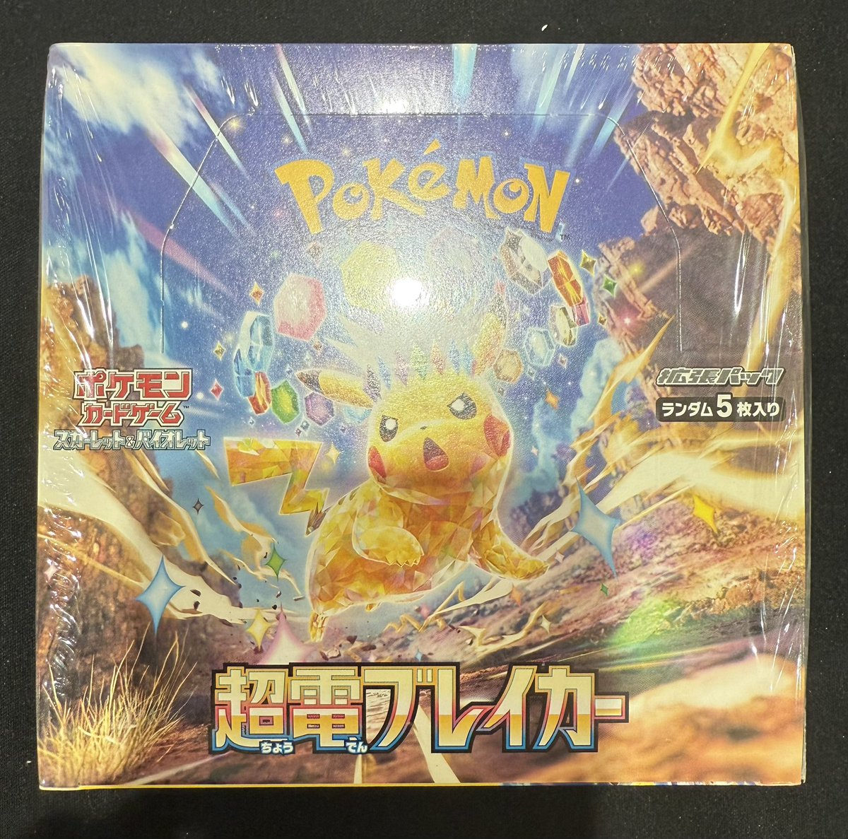 ドリパケ　おまけ多数❗️ ポケ堂高崎店 on X: 