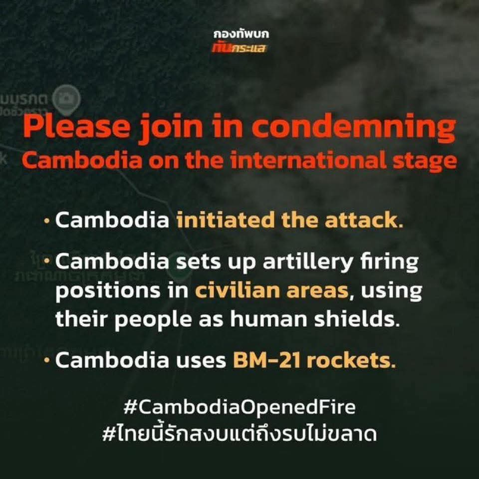 ManeyAcheron's tweet photo. Cambodian soldiers are currently firing BM-21 multiple-barrel rockets at Phnom Dongrak Hospital in Surin Province.
Cambodia inhumanely opened fire on Thailand first, sparing no innocent civilians. 
#กัมพูชายิงก่อน 
#ไทยนี้รักสงบแต่ถึงรบไม่ขลาด
#cambodiaopenedfire 
#ไทยกัมพูชา https://t.co/u50etvY5ni