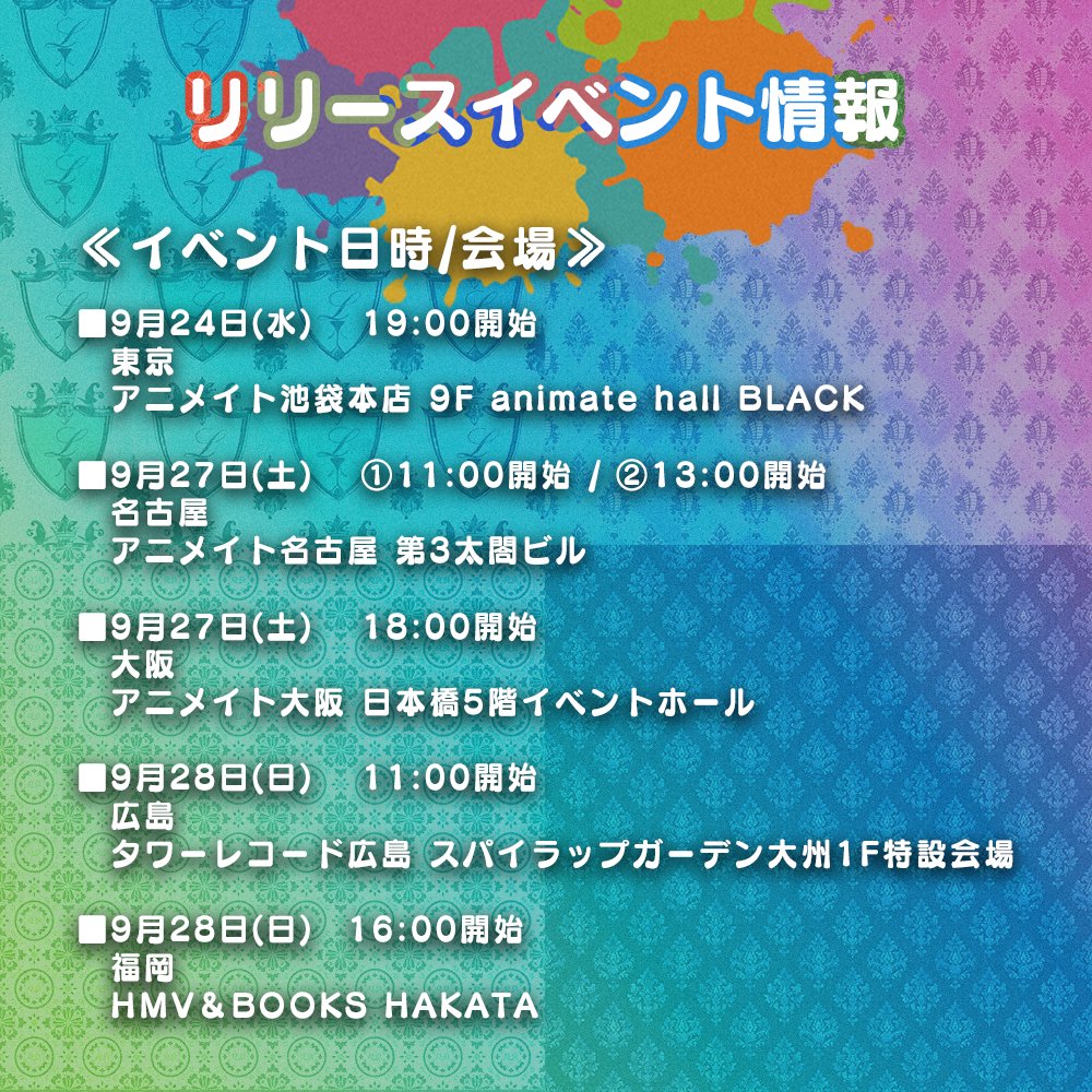 SeijinDansei3's tweet image. 【 #せいだん2mix 】
リリースイベントの詳細決定‼️

✨✨ イベント内容 ✨✨
✨✨✨サイン会✨✨✨

※トークの実施はありません

詳しい参加方法＆日時会場の情報は
特設サイトをご確認ください🍡🐈
subcul-rise.jp/seidan/2mix/#e…