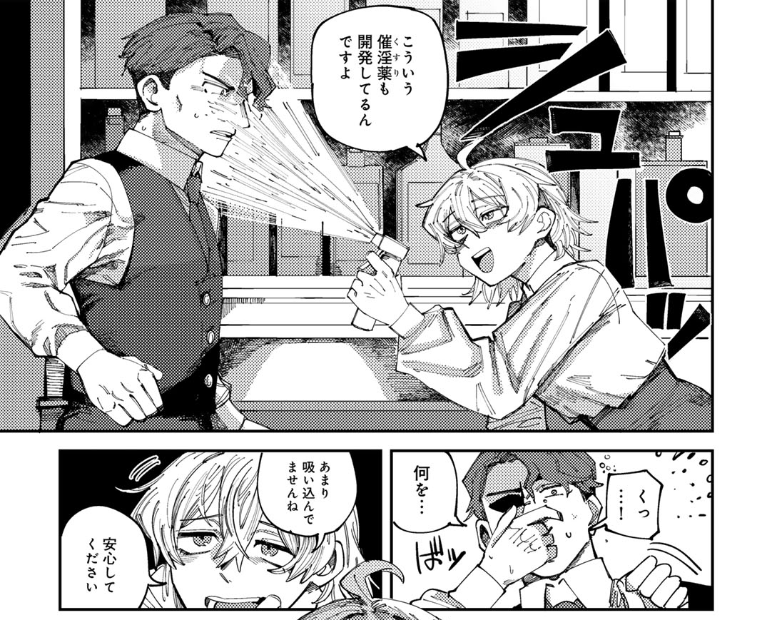 こういう内容の話が載った単行本が月末に出ます① 