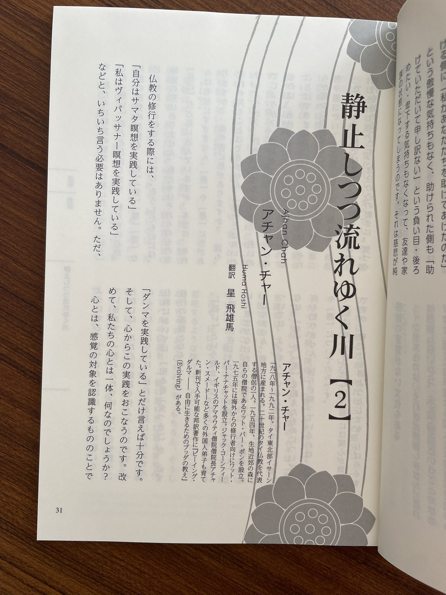 日本テーラワーダ仏教協会 on X: 