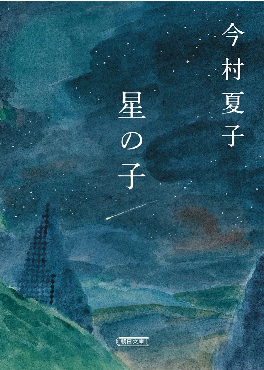 f9S6ZBwZIR4rGtt's tweet image. ヴィレヴァンでふと手に取り、引き込まれて一気読み。
At Village Vanguard, I picked it up on a whim, got drawn in, and ended up reading it all in one go.