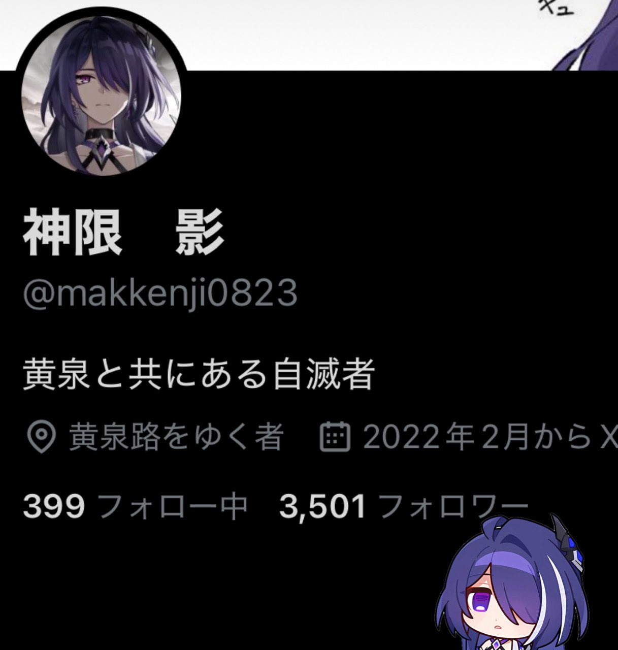 #nao様フォロワー割 神限 影 on X: 