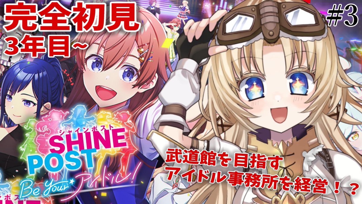 GaouMichaki's tweet image. \サブCHがおがお亭にて.ᐟ/#Switch2
════════════════
⏰16:30~ #シャインポスト
════════════════
3年目スタート.ᐟ
グループも3組目に突入👏🏻👏🏻👏🏻
一期生武道館いけるかな。。
youtube.com/live/FCK4axx93…
#シャインポストBeYourアイドル