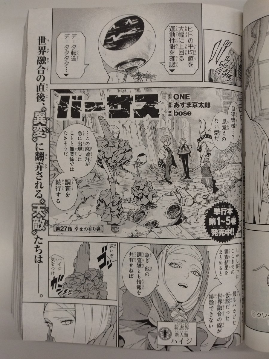 versus__info's tweet image. 本日発売 #月刊少年シリウス9月号 に『#バーサス』第27話が掲載!
下記アプリでも配信中です!🔥
■マガポケ pocket.shonenmagazine.com/title/01990/ep…
■コミックDAYS
comic-days.com/episode/316190…
■ニコニコ漫画
manga.nicovideo.jp/comic/61985
■単行本 ①〜⑤巻、発売中です! amzn.asia/d/bFh1ScR