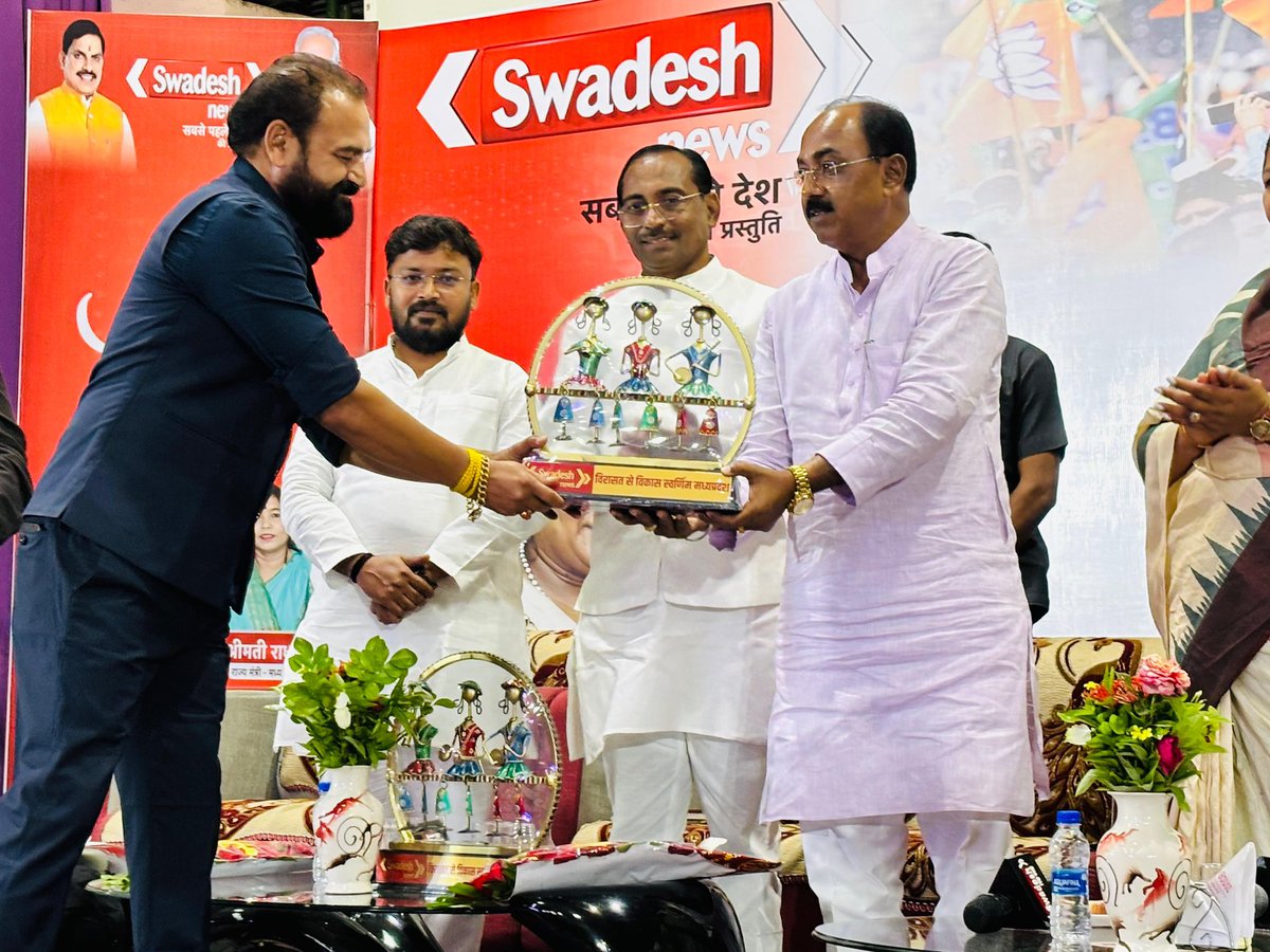Rajndra_mshrm's tweet image. 📍विंध्यानगर मैत्री सभागार
आज विंध्यानगर स्थित मैत्री सभागार में स्वदेश न्यूज़ की 10 वर्षों की प्रेरणादायी और सामाजिक सरोकारों से जुड़ी यात्रा के उपलक्ष्य में आयोजित “अभिनंदन – विरासत से विकास” कार्यक्रम में सहभागिता का अवसर प्राप्त हुआ।
@SampatiyaUikey @ShipraDUTTA16