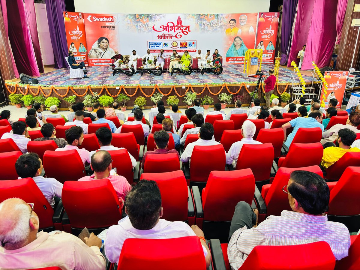 Rajndra_mshrm's tweet image. 📍विंध्यानगर मैत्री सभागार
आज विंध्यानगर स्थित मैत्री सभागार में स्वदेश न्यूज़ की 10 वर्षों की प्रेरणादायी और सामाजिक सरोकारों से जुड़ी यात्रा के उपलक्ष्य में आयोजित “अभिनंदन – विरासत से विकास” कार्यक्रम में सहभागिता का अवसर प्राप्त हुआ।
@SampatiyaUikey @ShipraDUTTA16