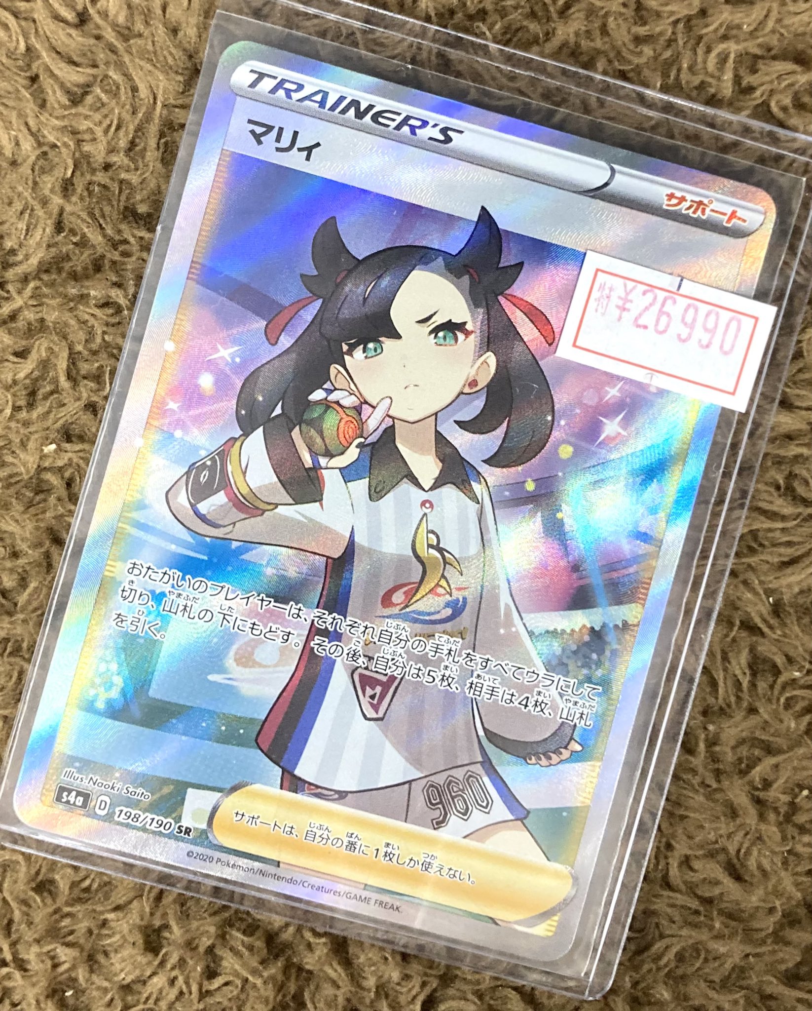 トレカショップフロント on X