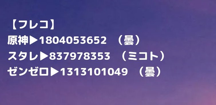 oBeb_e's tweet image. 相互増えてきたので！
それぞれのフレコです！育成も探索もあんまし進んでないです！
鍵もあります！（@ chamuchamil)
ラプスとか自我とかが殆どです。
よろしければどうぞ！