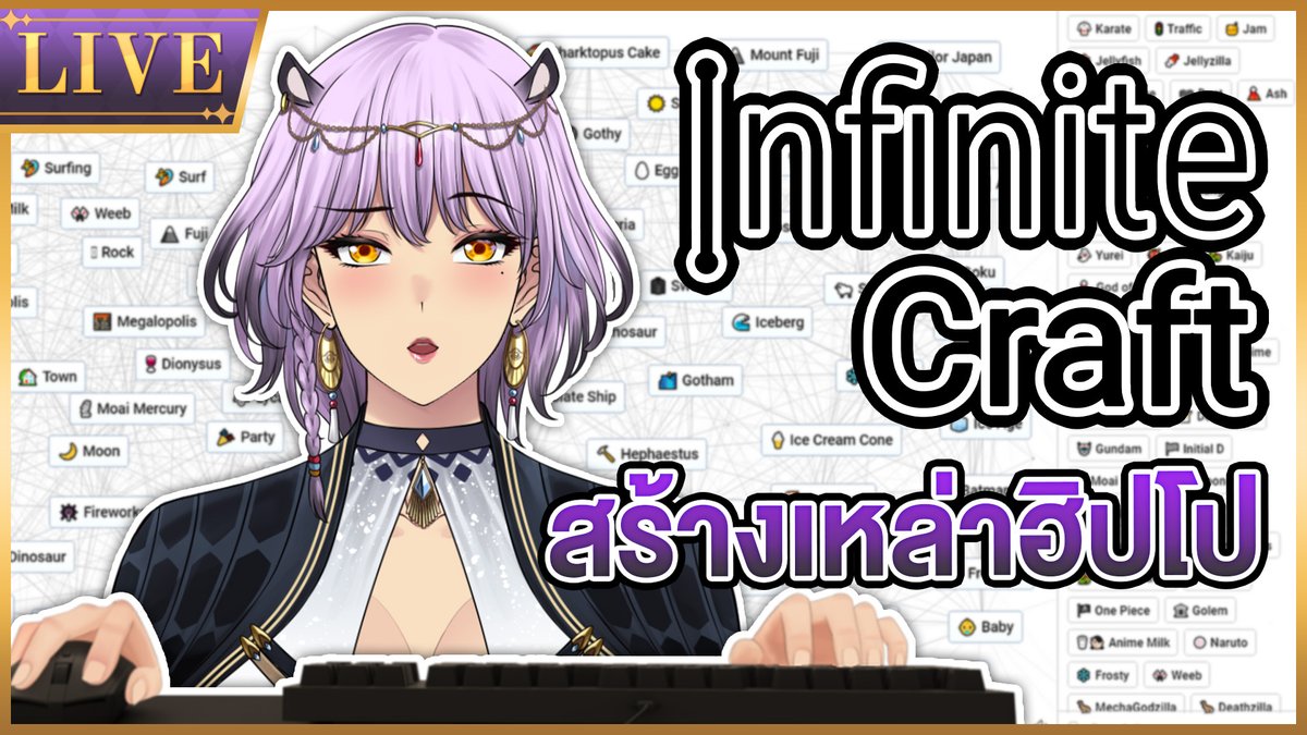 DivinaPixelaS's tweet image. 【Infinite Craft】มาสร้างฮิปโปไปด้วยกัน
13.00 (GMT+7)
วันนี้จะสร้างฮิปโปออกมาสำเร็จไหมน้าา
youtube.com/watch?v=tC966r…