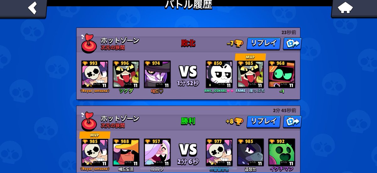 クソおもん無い編成しか来なくて鬱