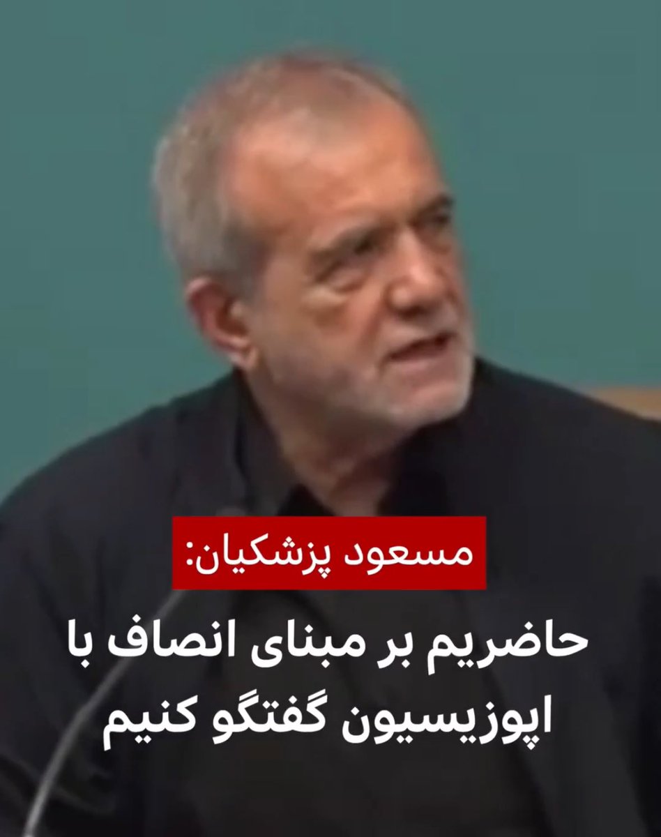 donsciousness's tweet image. البته، اپوزیسیون باید تاییدیه شورای نگهبان را داشته باشد.