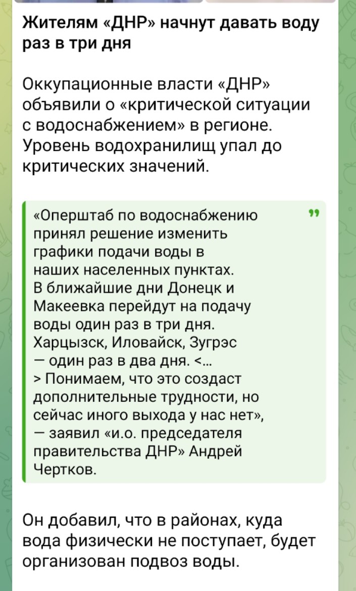 jitel_rf's tweet image. Просто вдумайтесь. Донецк - город миллионник. Многоэтажки. С началом СВО вода подаётся раз в 2 дня, а с июля 2025 раз в 3(!!!) дня на полчаса. Донетчане в прямом смысле вынуждены срать в пакеты и набирать воду в тазики.
Это и есть ваш "русский мир"? Ну жрите не обляпайтесь.