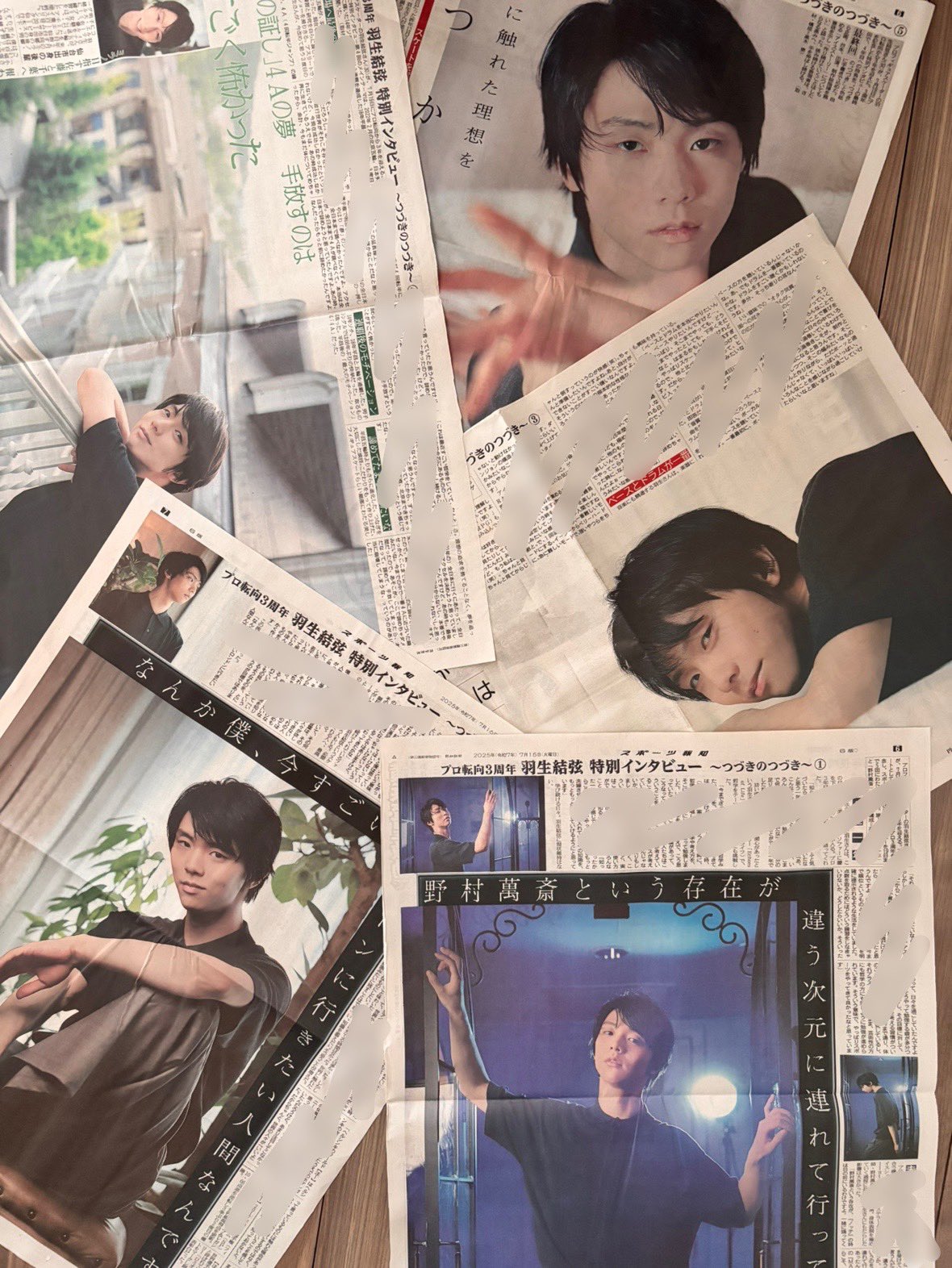 ✡　⑧　羽生結弦新聞　2019年 羽生結弦 2019-2020 | 報知新聞社, 報知新聞社, 矢口 亨 |本