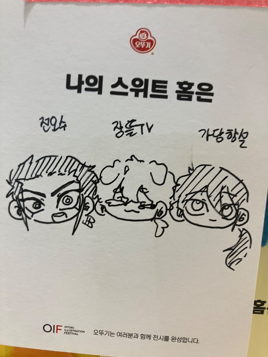 gyehee0821's tweet image. 학원에서 보내준 서일페에 매녈이랑 복아를 두고 왔습니다