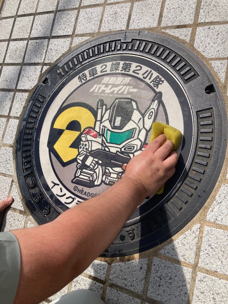 pat_tsuchiura's tweet image. いよいよ明日から #マンホールカード 第26弾「イングラム2号機」を午前9時から土浦市立一中地区公民館にて配布します。
実際のマンホール蓋を磨いてきました。ぜひ、見にきてください。
詳しくはこちらをご覧ください。
city.tsuchiura.lg.jp/kurashi-tetsuz…
#土浦市 #パトレイバー