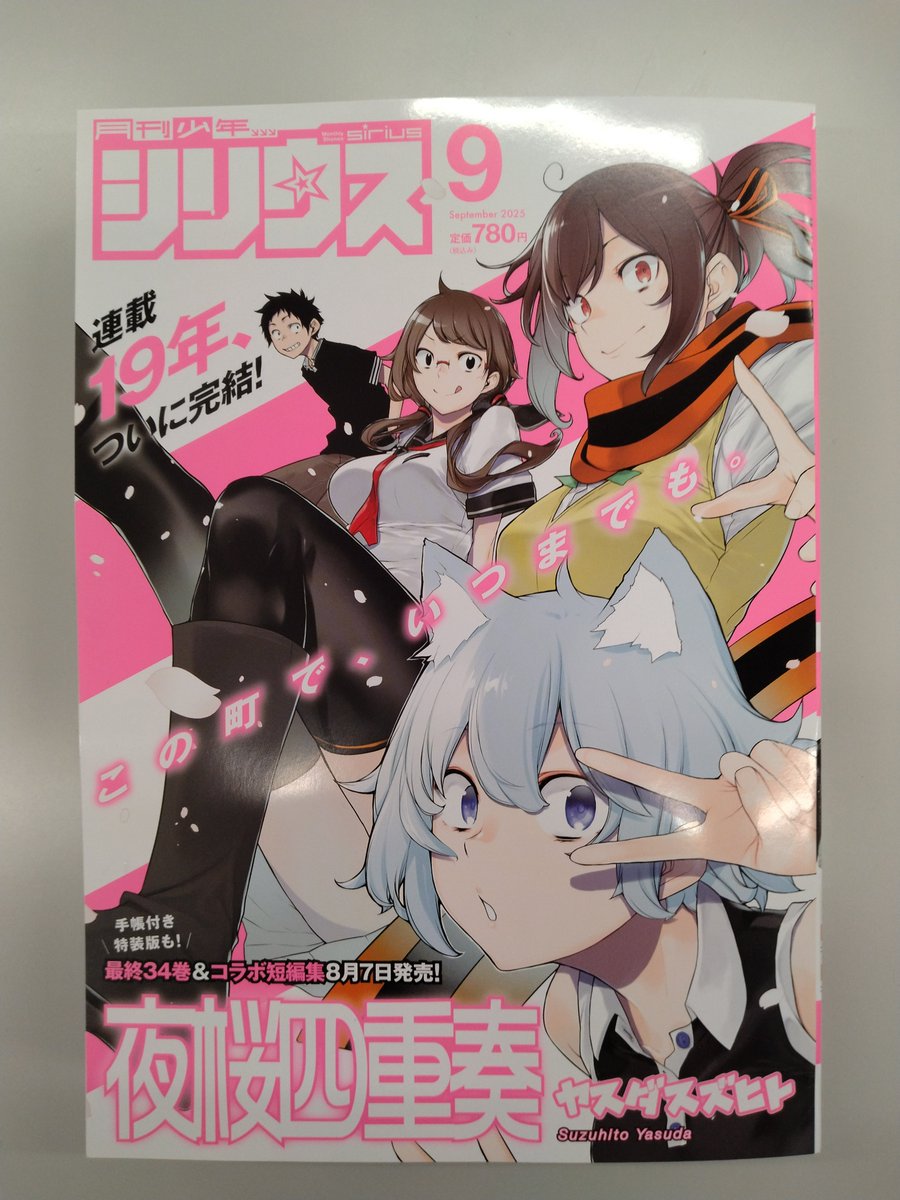 versus__info's tweet image. 本日発売 #月刊少年シリウス9月号 に『#バーサス』第27話が掲載!
下記アプリでも配信中です!🔥
■マガポケ pocket.shonenmagazine.com/title/01990/ep…
■コミックDAYS
comic-days.com/episode/316190…
■ニコニコ漫画
manga.nicovideo.jp/comic/61985
■単行本 ①〜⑤巻、発売中です! amzn.asia/d/bFh1ScR