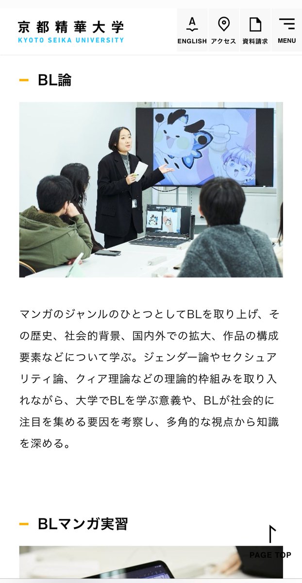 Nenmaku_'s tweet image. 京都精華大学のマンガ学科、すごい。

kyoto-seika.ac.jp/news/2025/0723…