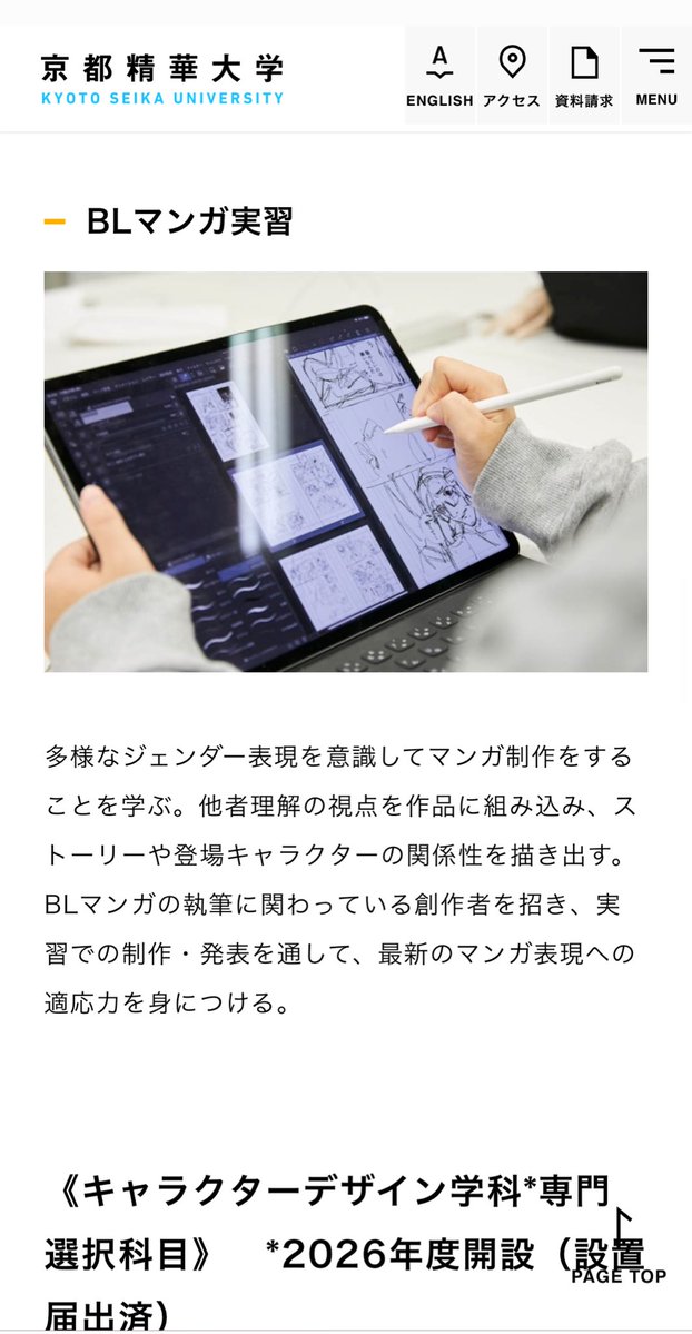 Nenmaku_'s tweet image. 京都精華大学のマンガ学科、すごい。

kyoto-seika.ac.jp/news/2025/0723…