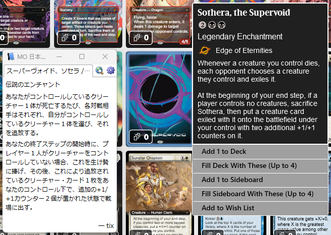 bank_fog's tweet photo. MO 日本語カードテキスト表示ツール v3.3.0
https://t.co/XT1JOaq6Iq
✅ 久遠の終端 対応
#mtgo #mtgeoe #mojp https://t.co/6GVKQGXFes