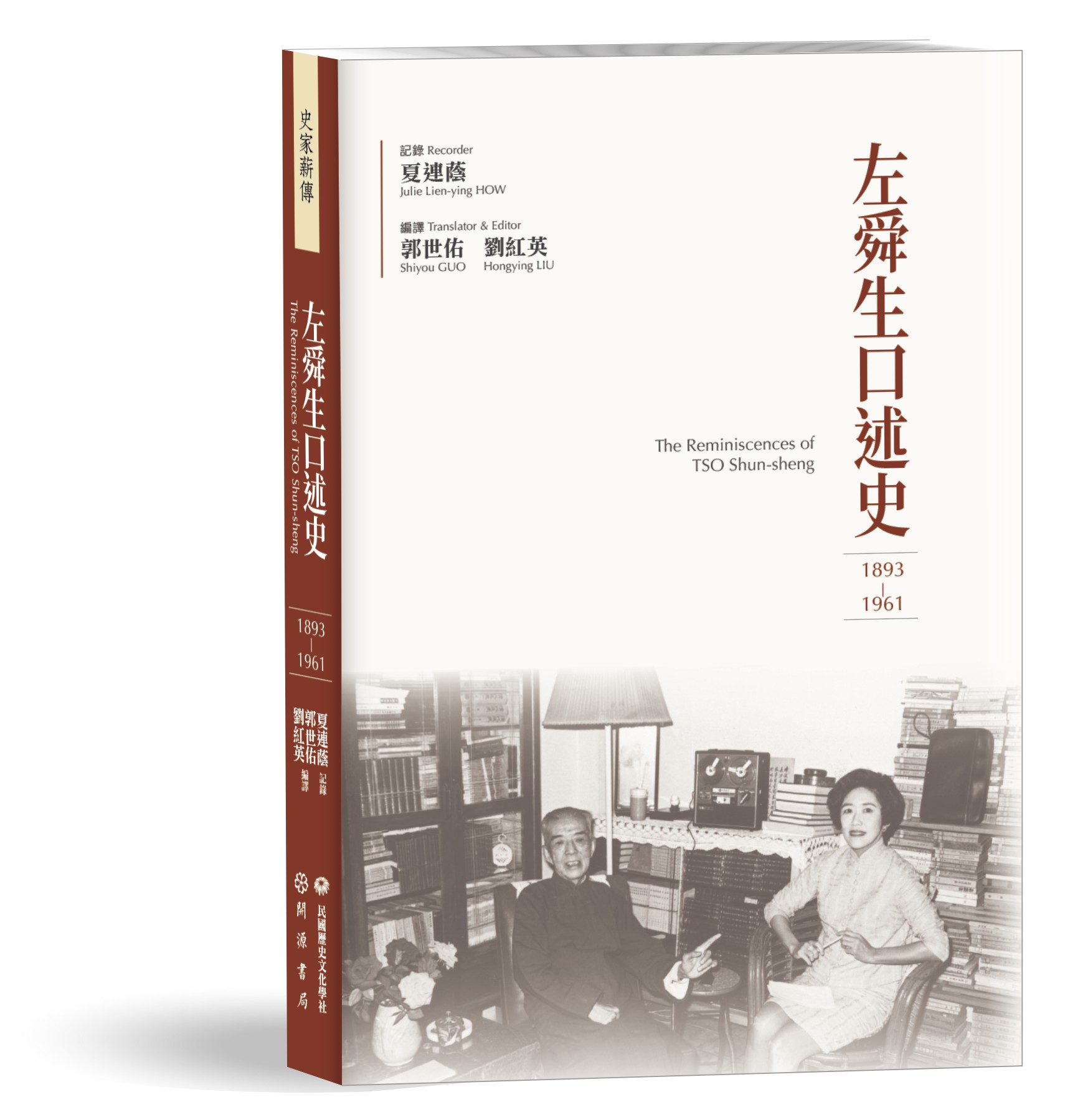 漢詩のアート作品:送沈左司從汪參政分省陜西汪由御史中丞出 漢詩のアート作品:送沈左司從汪參政分省陜西汪由御史中丞出