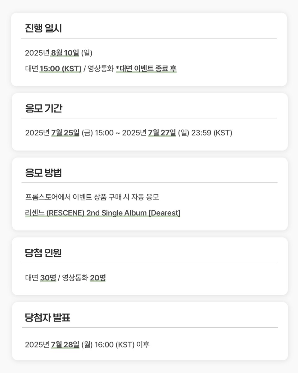 fromm_store's tweet image. #리센느 #RESCENE 2nd Single Album [Dearest] MEET &amp;amp; CALL FANSIGN EVENT OPEN 🎉

🔗bit.ly/4lCiqo6

🌱미공개 셀피 포토카드 5종 중 1종 증정 (대면 / 영상통화 특전 상이)
🌱당첨자 추첨 낙서 + 사인 폴라로이드

📆 ~ 7.27 23:59 (KST)