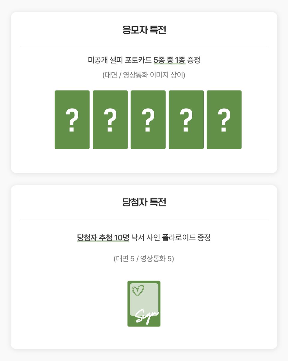 fromm_store's tweet image. #리센느 #RESCENE 2nd Single Album [Dearest] MEET &amp;amp; CALL FANSIGN EVENT OPEN 🎉

🔗bit.ly/4lCiqo6

🌱미공개 셀피 포토카드 5종 중 1종 증정 (대면 / 영상통화 특전 상이)
🌱당첨자 추첨 낙서 + 사인 폴라로이드

📆 ~ 7.27 23:59 (KST)