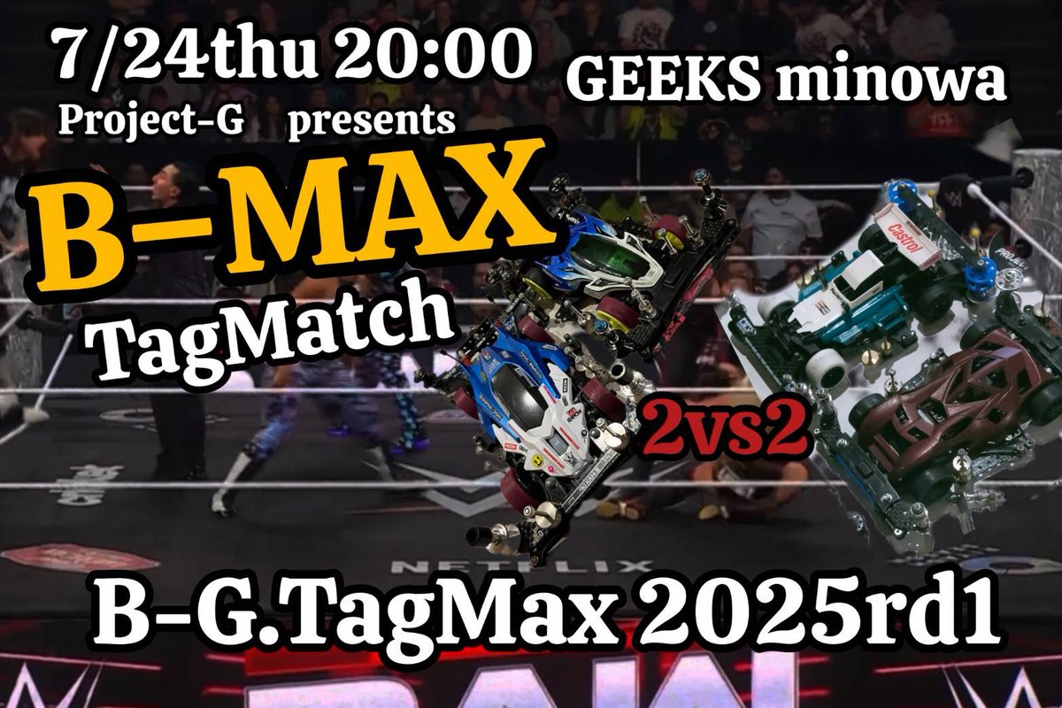 geeks_minowa's tweet image. こんにちわ!今日もMini4wdGEEKS三ノ輪橋駅前店オープンします!さぁ、いよいよBMAXタッグマッチ戦当日!!まだエントリーは出来ます!今日の最高バディはどのタッグになるのか!?もう今から楽しみです!今日も皆様のお越しをお待ちしております。(4racers.jp)
#ミニ四駆
#GEEKS