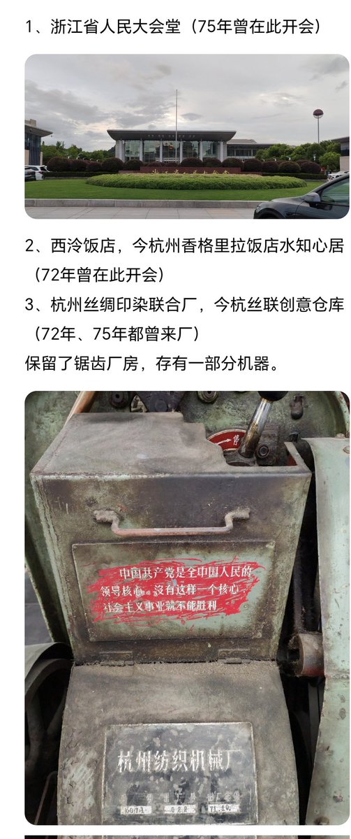 metaphor0205's tweet image. 洪文足迹打卡之杭州