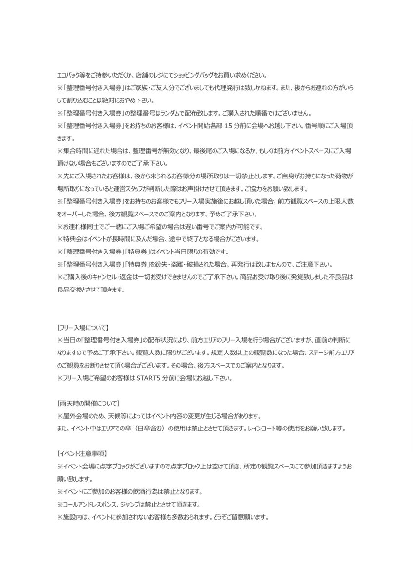 YikeS_info's tweet image. ☆Live Information☆
『青春CYBER &amp; Yikes 合同フリーイベント』
出演決定!!
▷ 8/3(日)
▷ 大宮アルシェ 1Fイベントスペース
▷ 整理券配布開始 11:30
▷ START①13:00 (集合12:45)
▷ START②15:30 (集合 15:15)
#YikeS
#ヤイクス