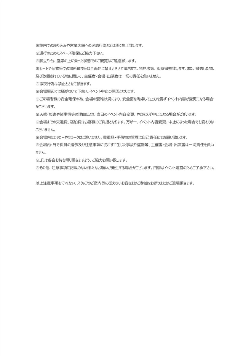 YikeS_info's tweet image. ☆Live Information☆
『青春CYBER &amp; Yikes 合同フリーイベント』
出演決定!!
▷ 8/3(日)
▷ 大宮アルシェ 1Fイベントスペース
▷ 整理券配布開始 11:30
▷ START①13:00 (集合12:45)
▷ START②15:30 (集合 15:15)
#YikeS
#ヤイクス