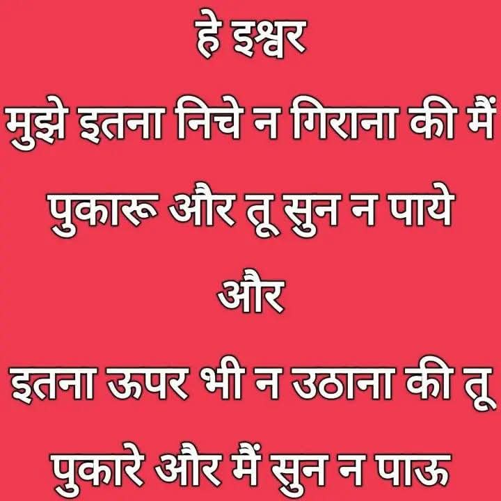 Jay guru dev