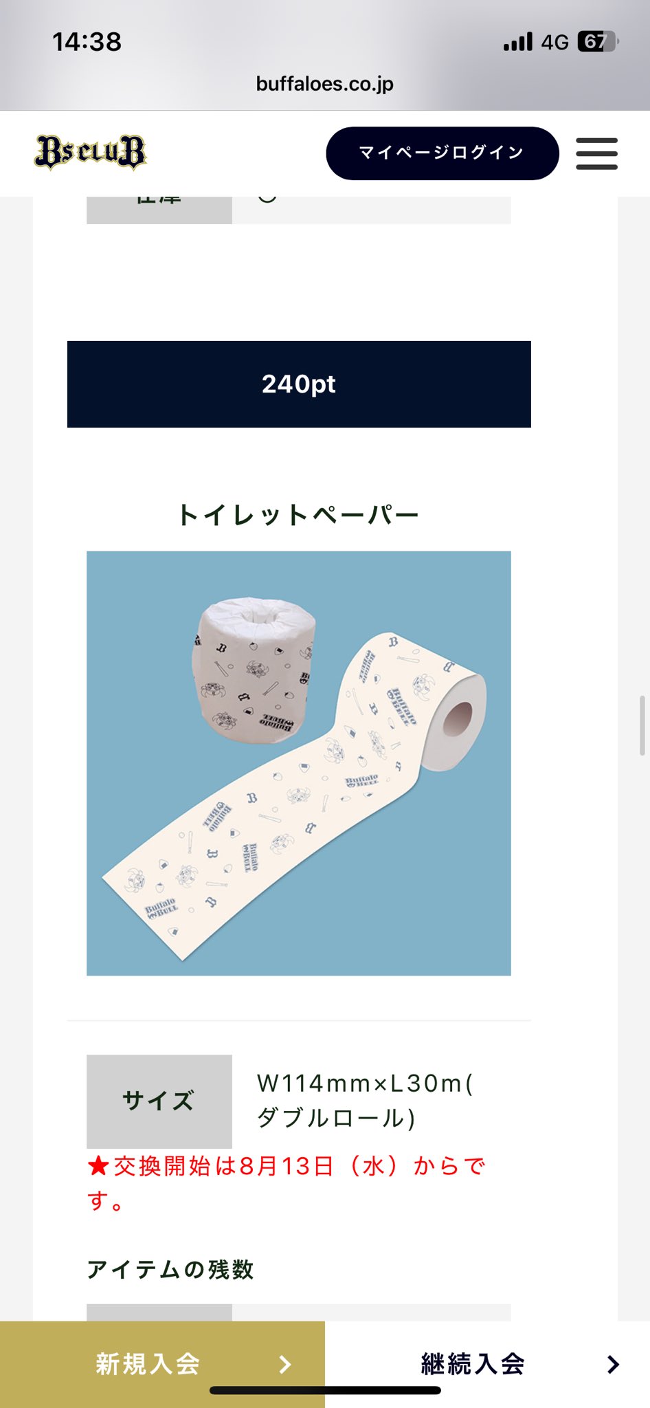 あむちん🍜7/30京セラ🐮 on X: 
