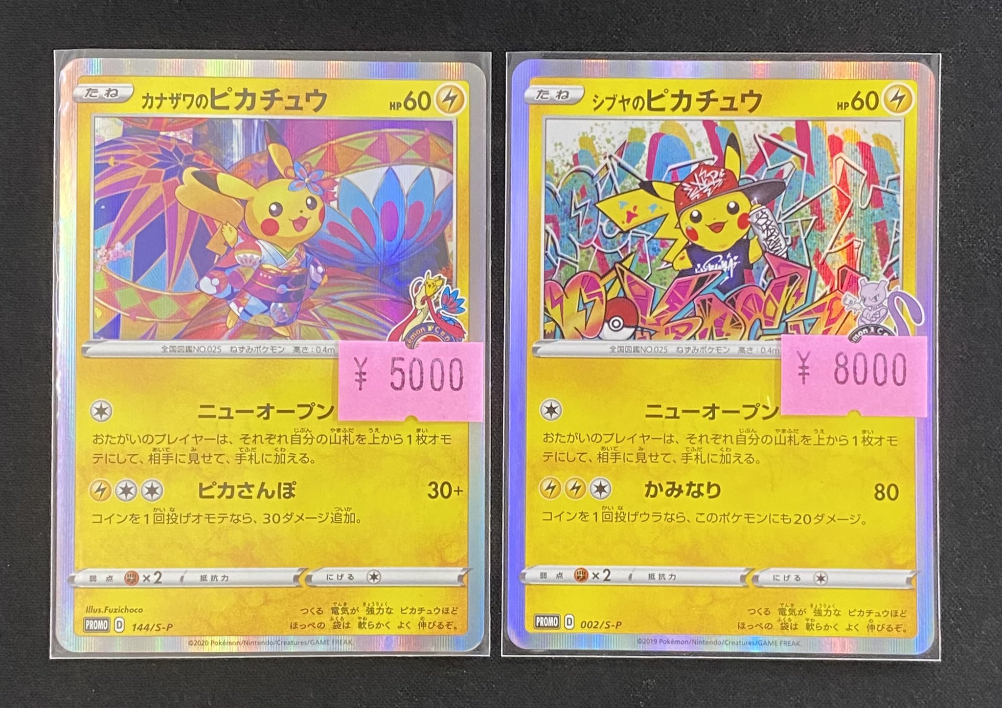 カードショップすぱいらる秋葉原店 on X: 