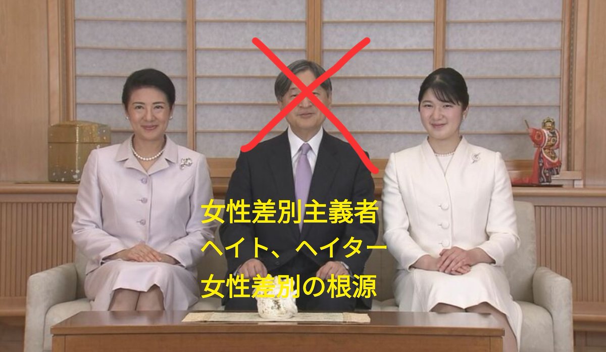 日本は積極財政で
国内に多額の投資をしても
経済は良くなりません。

日本は女性差別社会なので
国民の能力は低く
企業の国際競争力が低すぎます。

『天皇制廃止』や
『選択的夫婦別姓』は
日本経済を活性化させる
唯一の経済政策です。

・天皇制を取るか
・経済成長を取るか
二者択一の選択です。