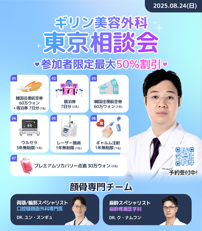 【公式】韓国整形ギリン美容外科 tweet media