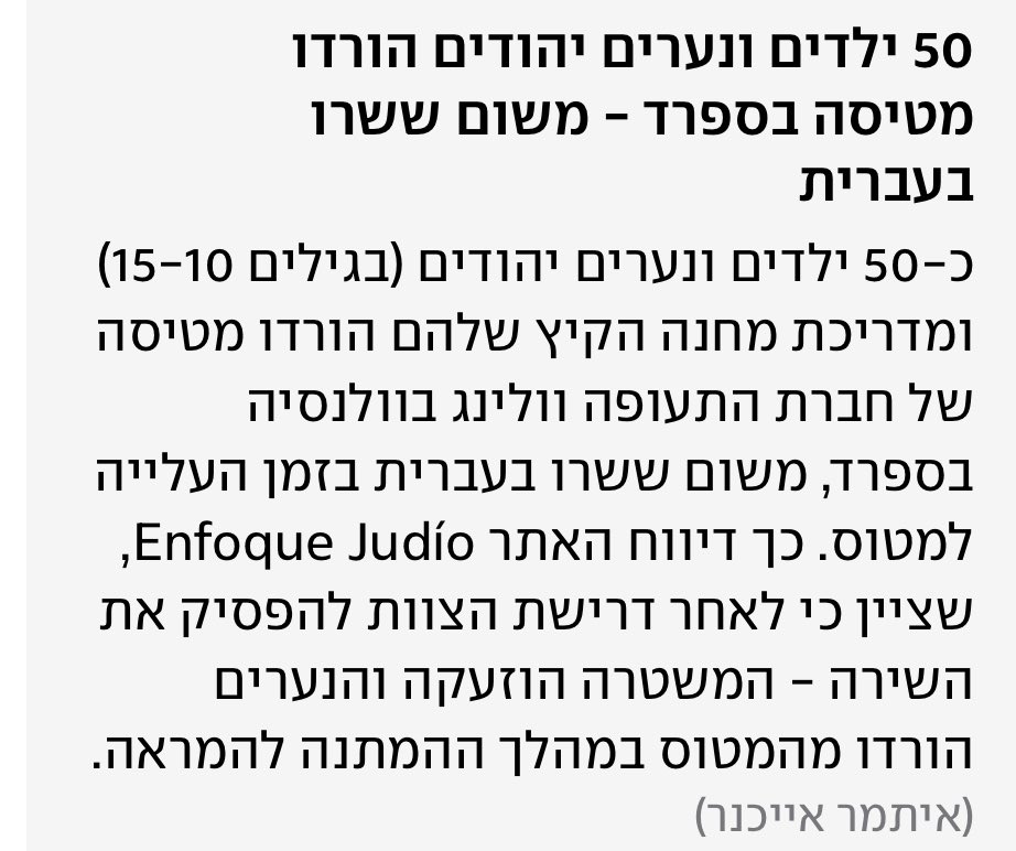 RealNewsIL's tweet image. ימי נתניהו