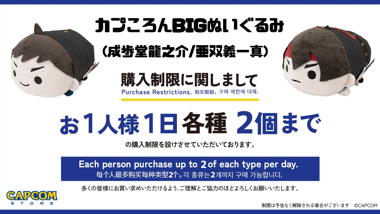 CAPCOM STORE (カプコンストア） on X: 