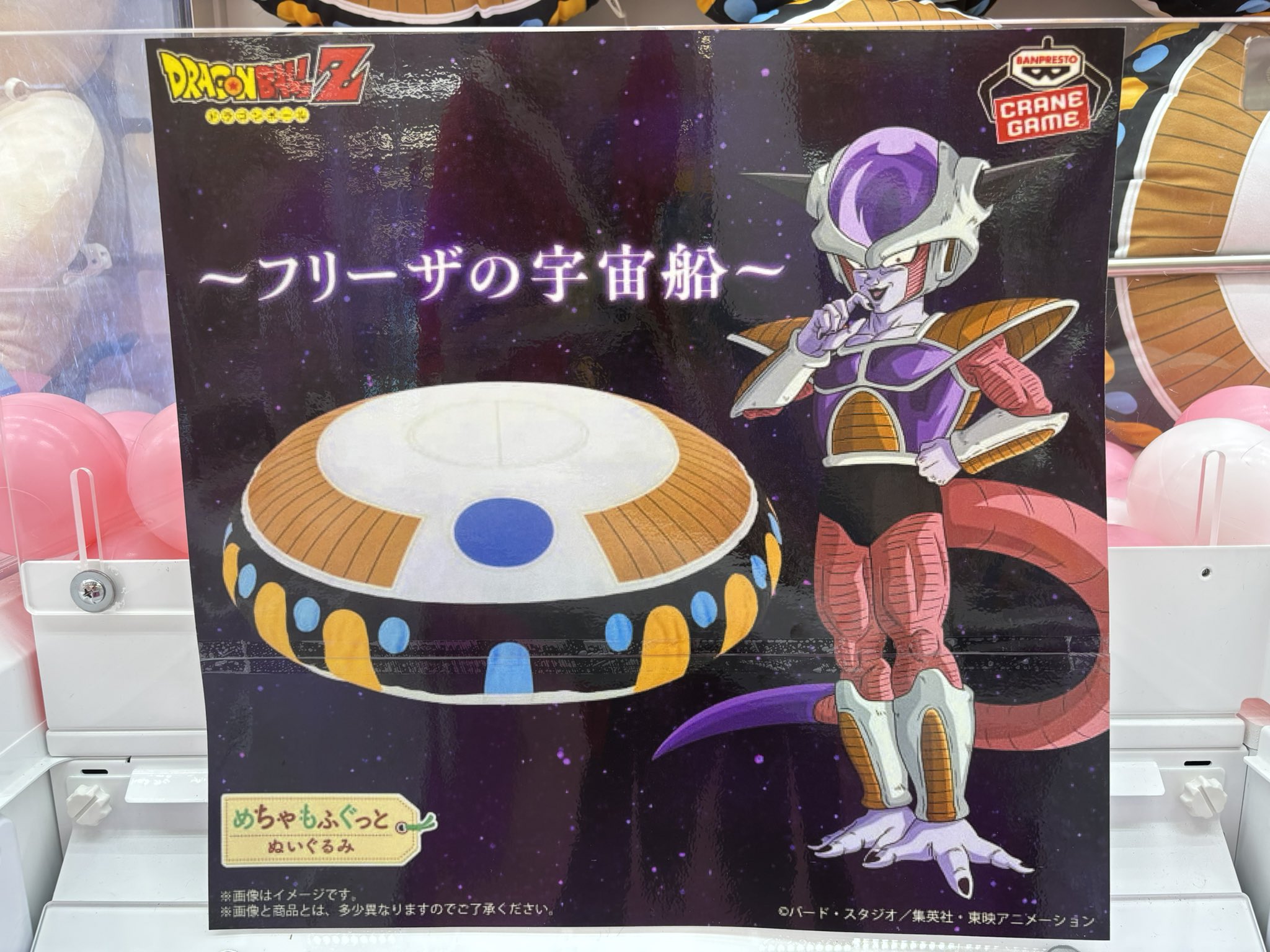 ドラゴンボール - 【クマちゃんさま専用】 20パック iクレーンbyおたちゅう 酒田店 on X: 
