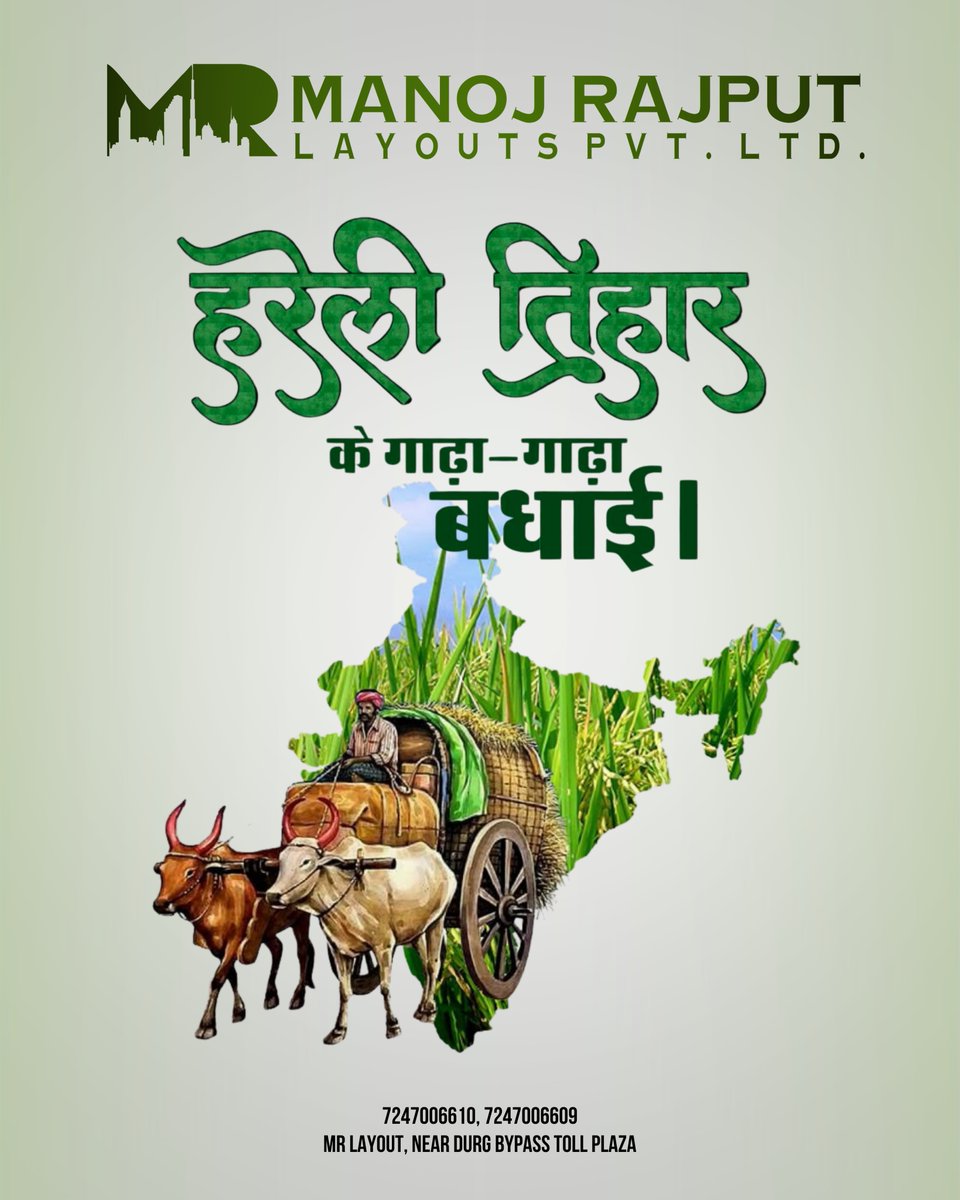 mrlayoutspvtltd's tweet photo. 🎋 हरेली तिहार की शुभकामनाएँ! 🌿
🏡 इस हरेली, अपने सपनों का प्लॉट बुक कीजिए और प्रकृति के करीब आइए!

#हरेली_त्योहार #Hareli2025 #हरियाली_और_खुशहाली #MRLayouts #DurgBhilaiPlots #RealEstateDurg #GreenLiving #VastuPlots #PlotsNearDurg #BhilaiFestivals #छत्तीसगढ़_संस्कृति https://t.co/O9b8NoqgFs