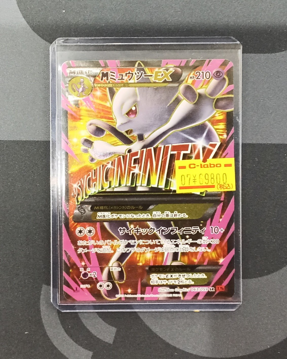 モンボミラー　マスボミラー　ミュウツー　まとめ売り　大量　引退 ミュウツーマスターボールミラー