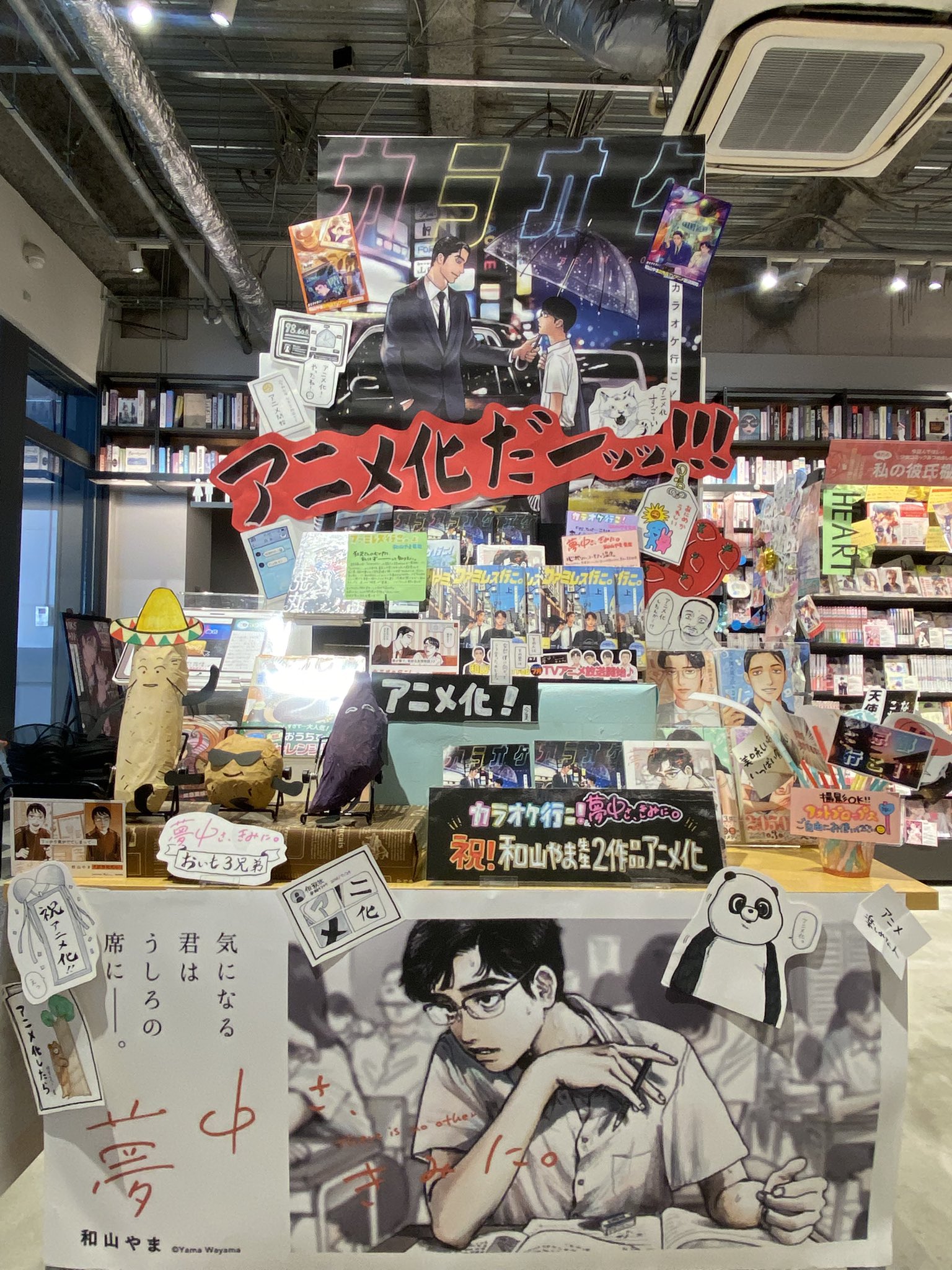 和山やま先生 作品セット シリーズ 和山やま - Search / X